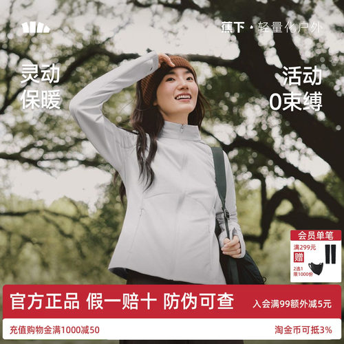 蕉下高弹气绒服女秋新款运动棉衣
