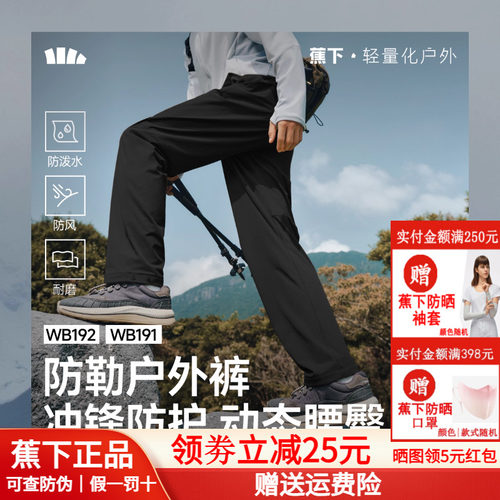 蕉下户外男士休闲裤直筒裤子男款