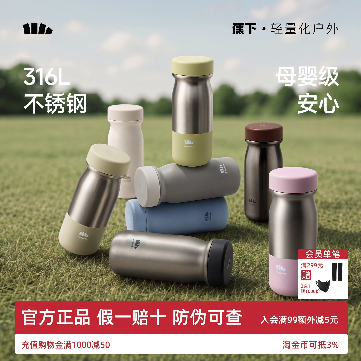 Beneunder随行保温杯女生随行杯