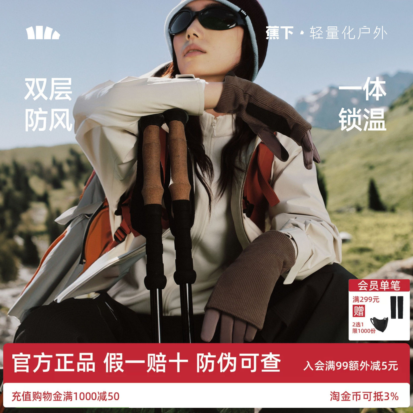 蕉下双层保暖手套厚绒针织防风