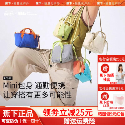 蕉下轻便斜挎包女迷你单肩