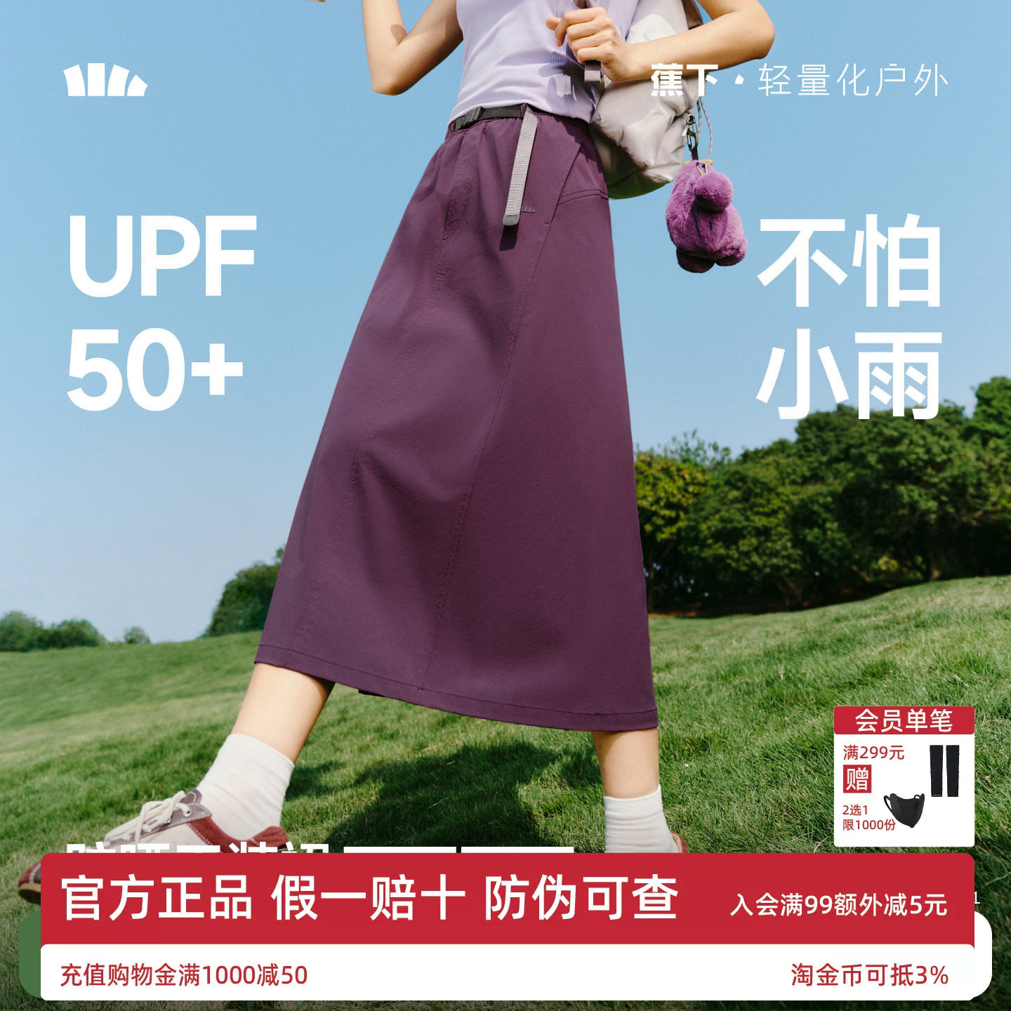 蕉下工装裙女2026新速干裙半身裙
