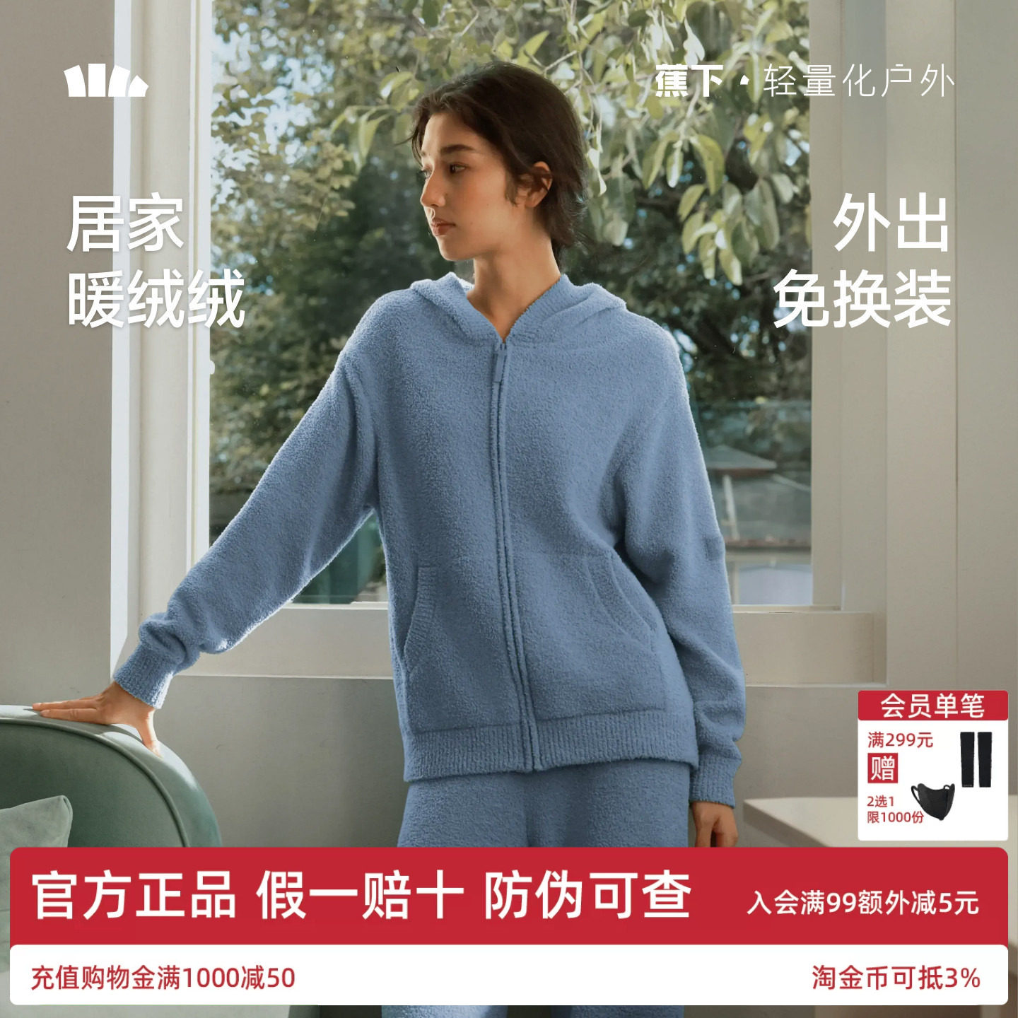 蕉下绒感睡衣女套装秋冬加绒连帽