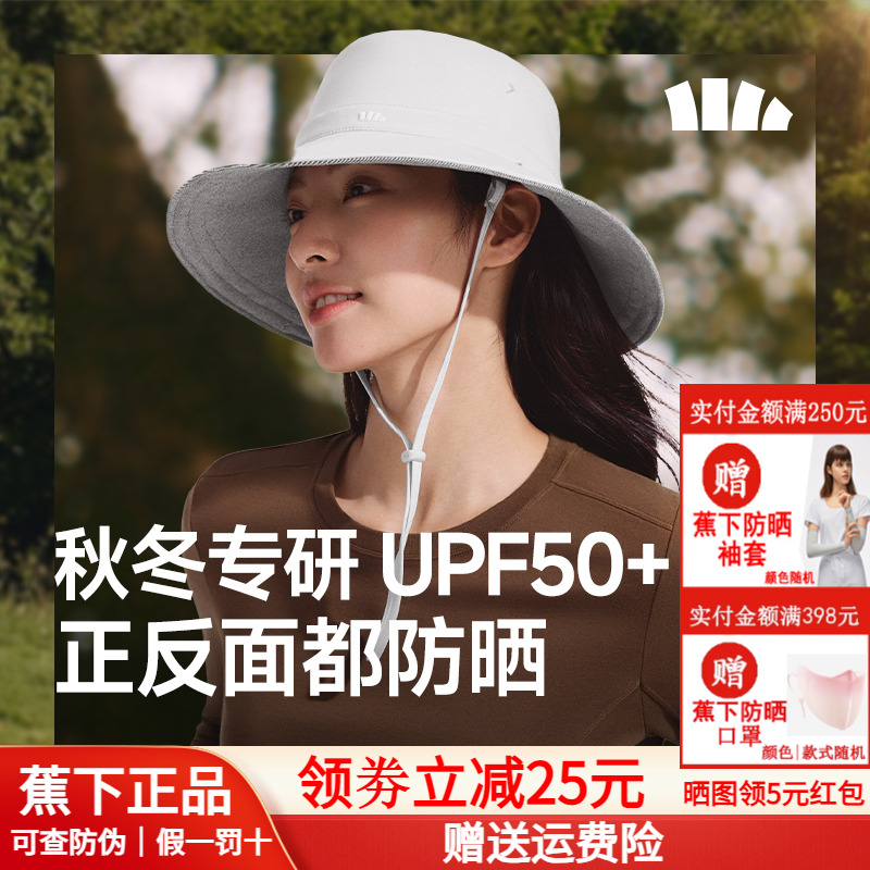 蕉下渔夫帽防紫外线遮阳防太阳2025新女士户外登山大帽檐防晒帽子