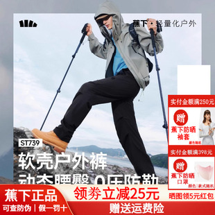 防風(fēng)防潑水傘兵褲 蕉下工裝 男款 戶外徒步登山耐磨防雨褲 沖鋒褲 子