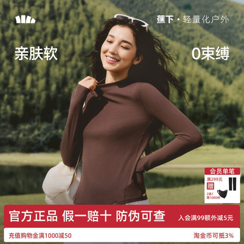 蕉下半高领打底衫女肌底衣保暖