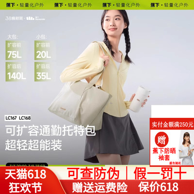 【蕉下官方旗舰店正品】单肩包