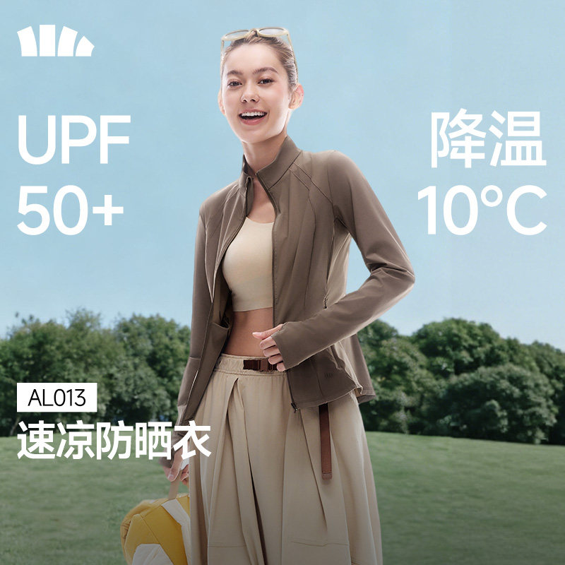 蕉下速凉防晒衣女显瘦冰丝凉感皮肤衣春夏修身运动瑜伽服速干外套