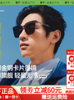 蕉下男款卡片墨镜痞帅开车防晒户外登山防紫外线偏光时尚太阳眼镜