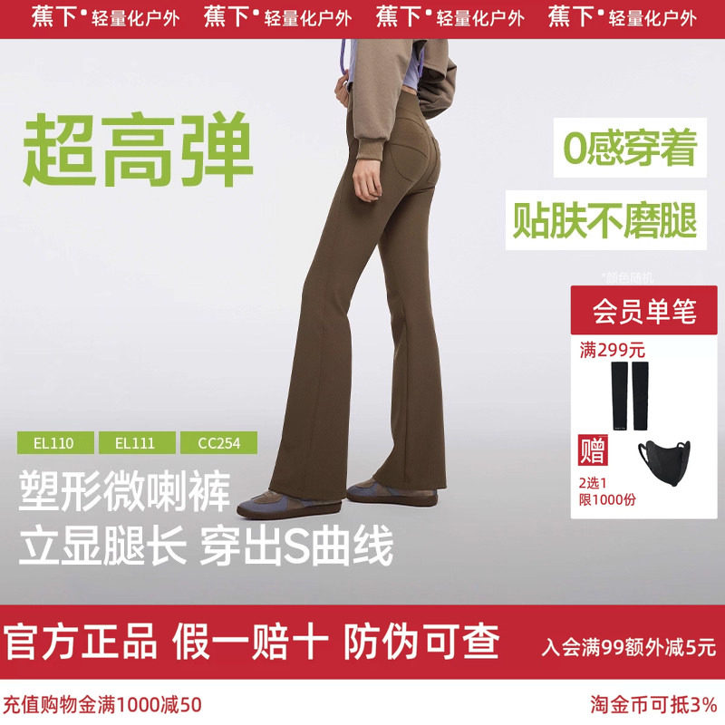 蕉下暴走微喇瑜伽裤鲨鱼裤女外穿