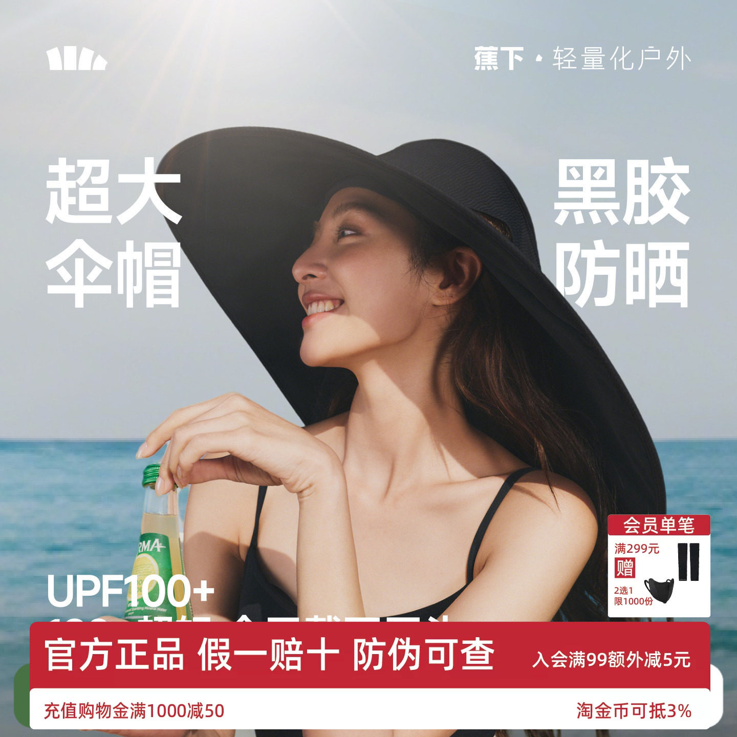 蕉下伞式防晒帽女26新款大帽檐