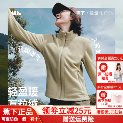 蕉下修身万粒绒外套正肩秋季外套