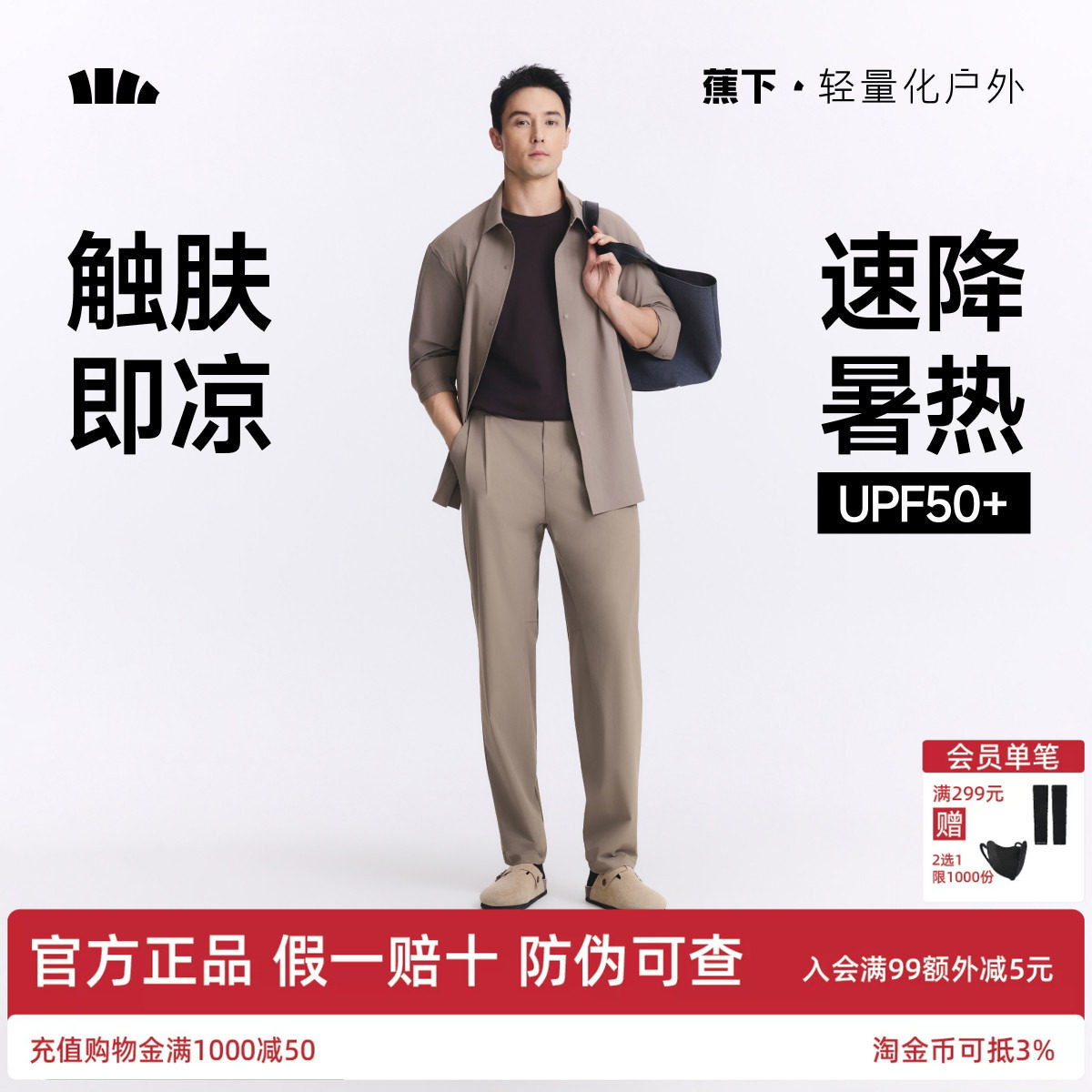 蕉下冰丝锥形裤男凉感透气宽松
