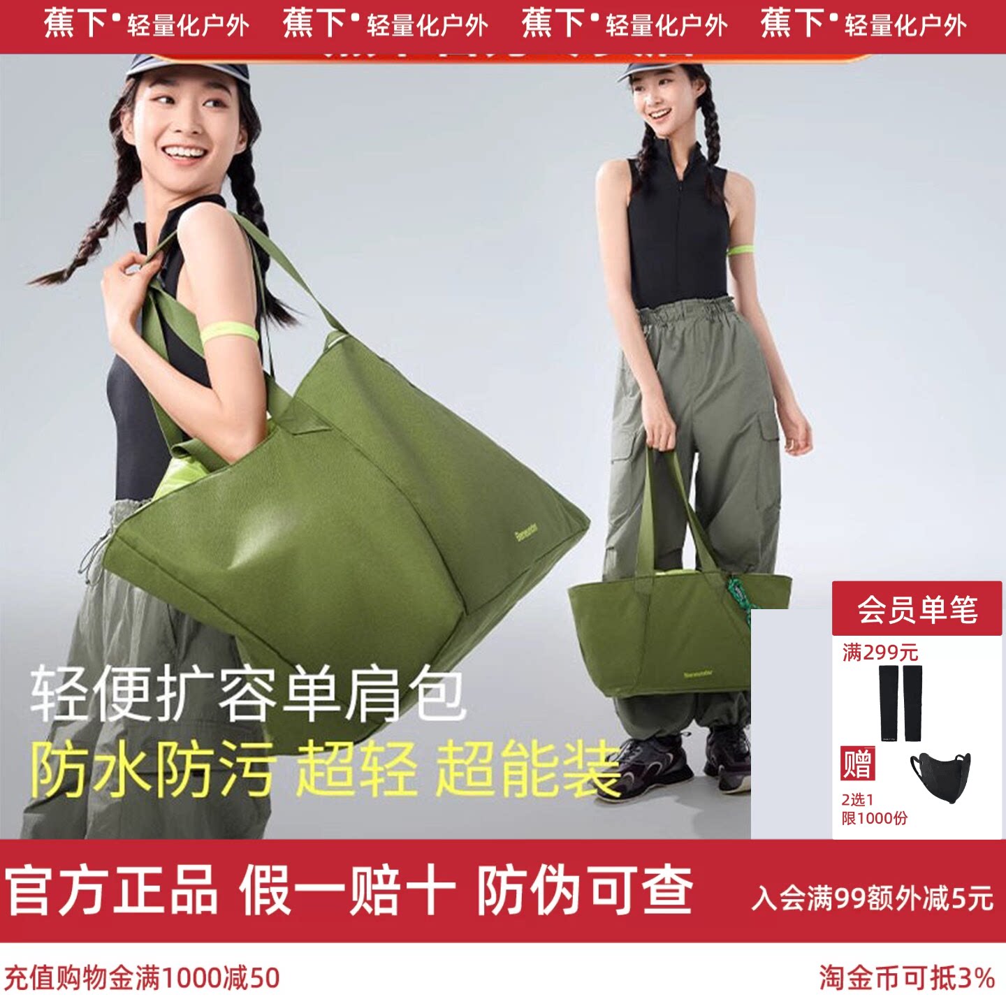 【蕉下官方旗舰店正品】托特包