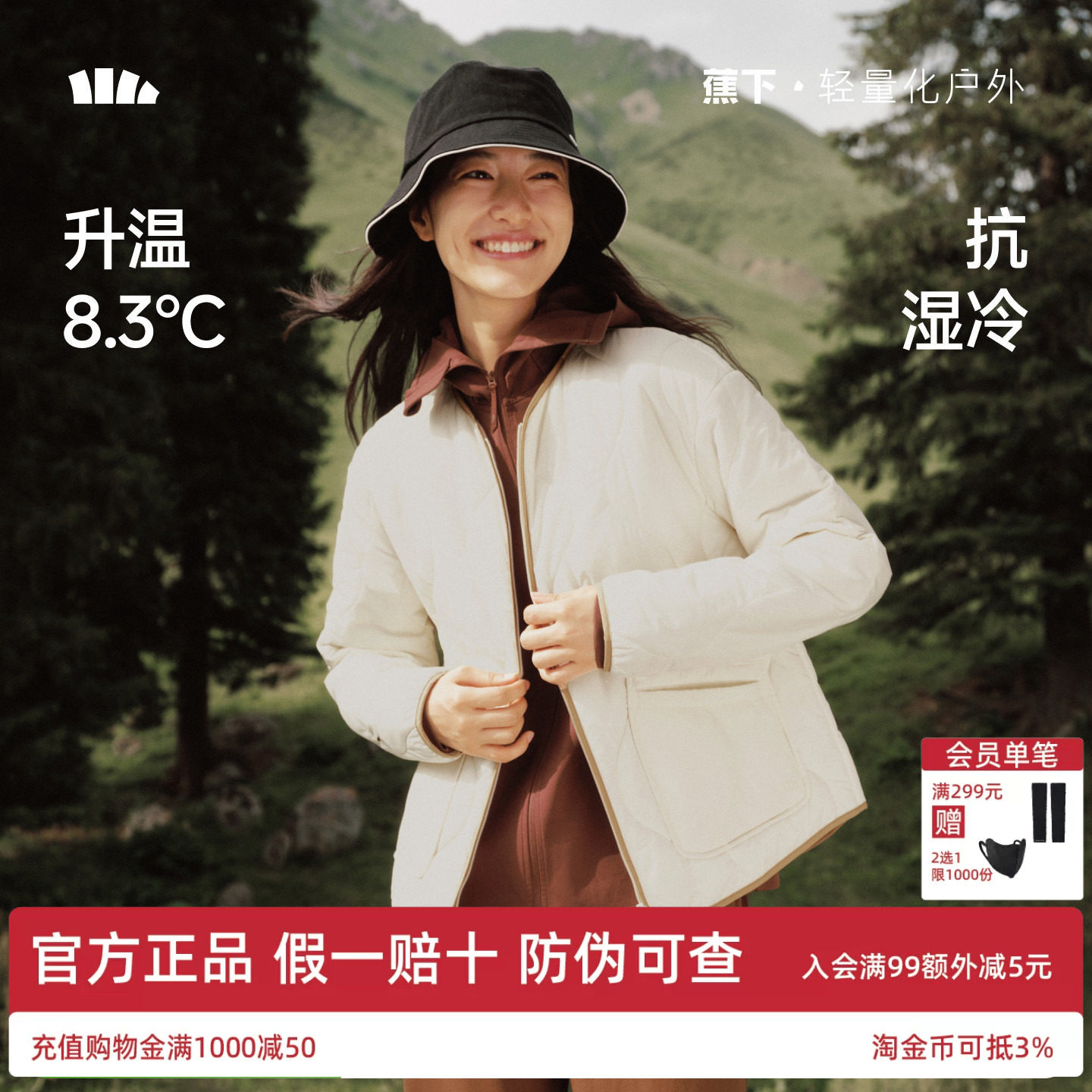 蕉下气绒服外套女轻薄保暖似羽绒棉衣可机洗菱格棉服内胆夹棉外套
