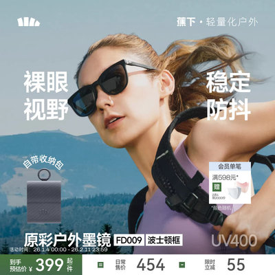 蕉下墨镜男女同款折叠开车