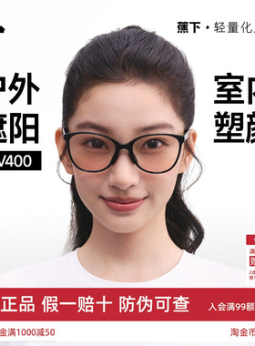 蕉下素颜墨镜女款高级感2026新款
