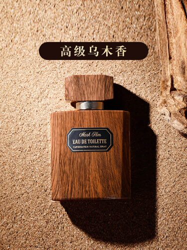 【小红书推荐】乌木沉香香水
