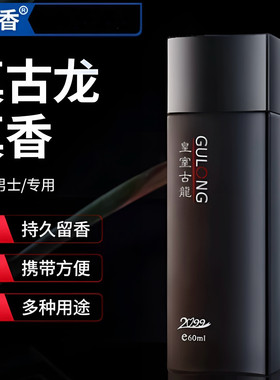 【小红书推荐】经典古龙香水