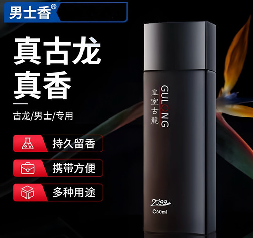 【小红书推荐】经典古龙香水