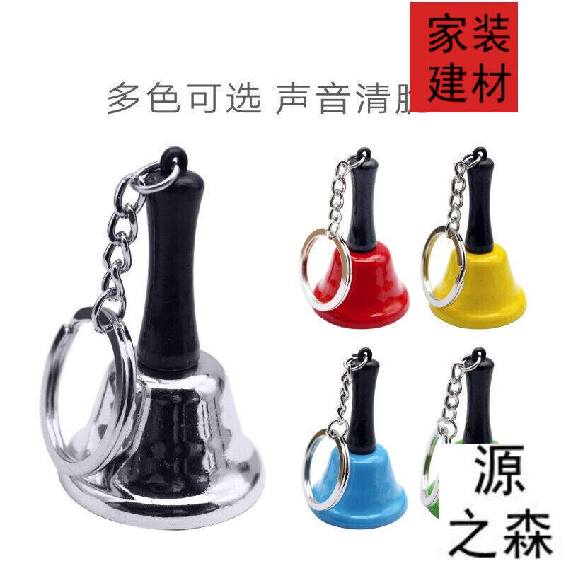 儿童手摇铃铛铁上课铃老人铃铛铜大号床铃呼救校铃会议父母礼物木