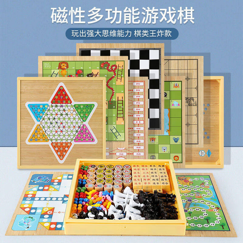 棋盘多合一棋盘特大号磁性磁铁儿童跳棋木制多功能游戏棋五子棋象