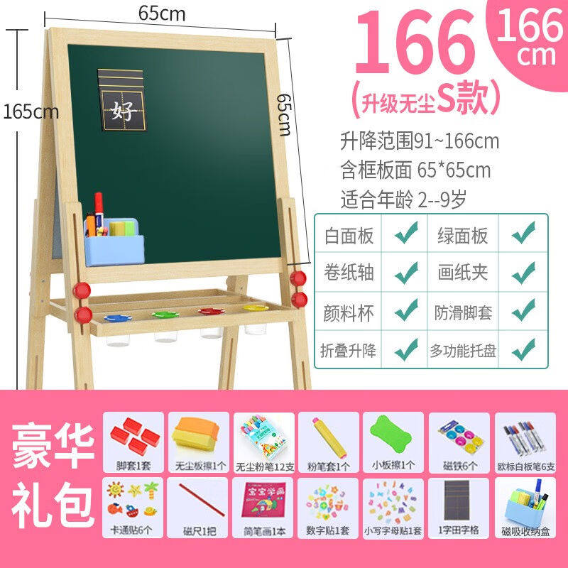 儿童画板双面磁性支架式小黑板家用可升降可擦写画架套装2-3-6岁