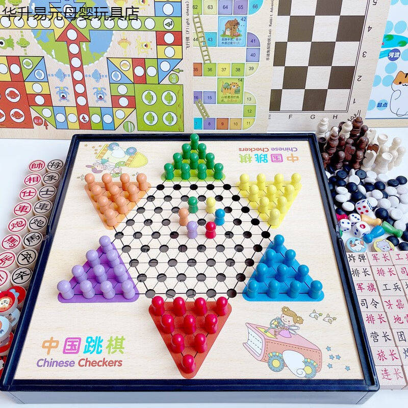 多合一跳棋飞行棋五子棋子多功能磁性磁力儿童小学生棋类益i智玩