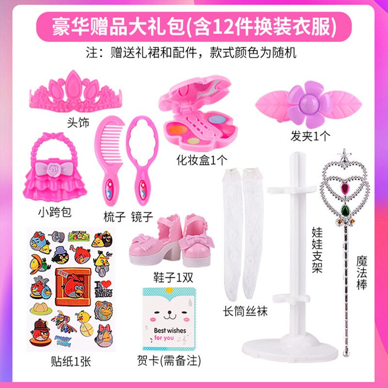 大号60CM换装娃娃套装智能对话3D真眼公主洋娃娃大礼盒儿童过家家
