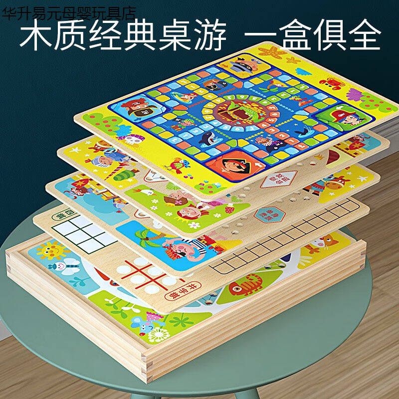 木质多功能棋飞行棋五子棋跳棋儿童斗兽棋类益i智游戏学生桌面玩