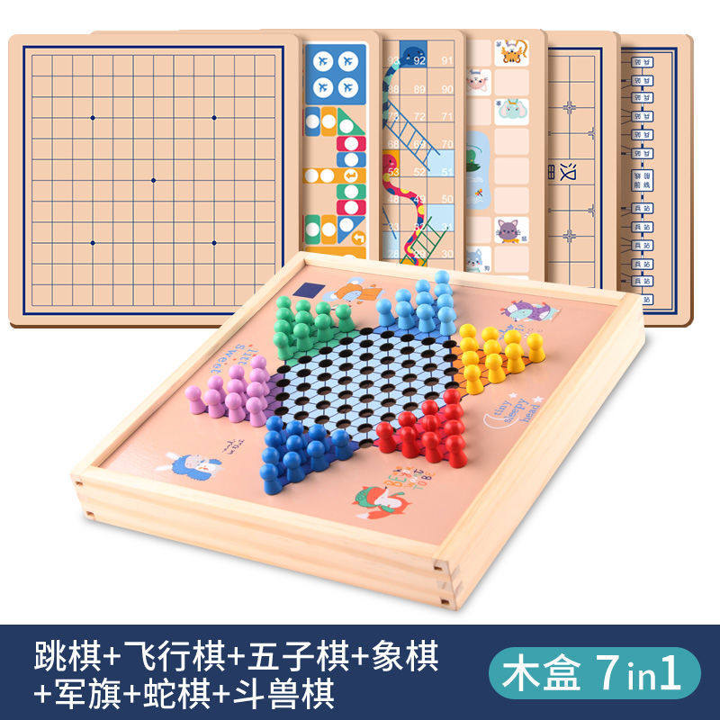 璐凯迪飞行棋跳跳棋象棋五子棋二合一斗兽棋军棋带棋盘小学生启智