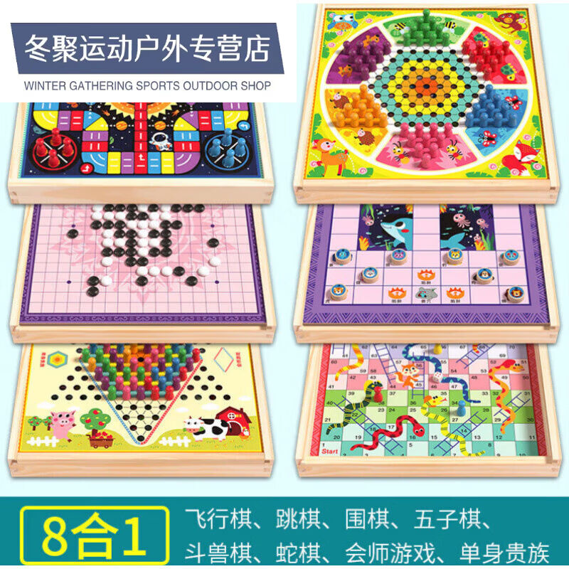 时尚邦（shishangbang）岩傲岩傲多功能合一棋盘飞行棋跳棋五子棋