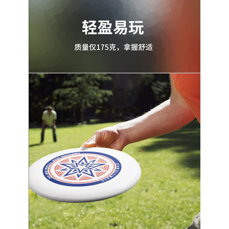 飞盘175g运动户外极限健身成人竞技比赛级躲避盘软专用青少年儿童