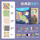 晨光 多功能游戏棋类大全跳棋飞行棋五子棋斗兽棋围棋儿童 M&G