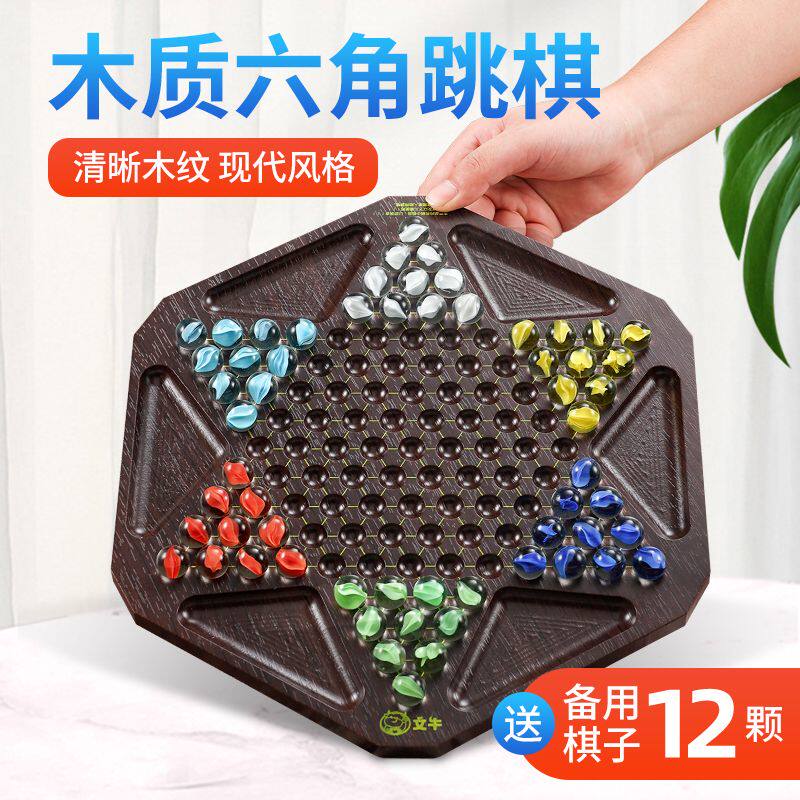 跳棋成人玻璃球实木儿童弹子珠棋盘跳棋大人木质版多功能大号棋类