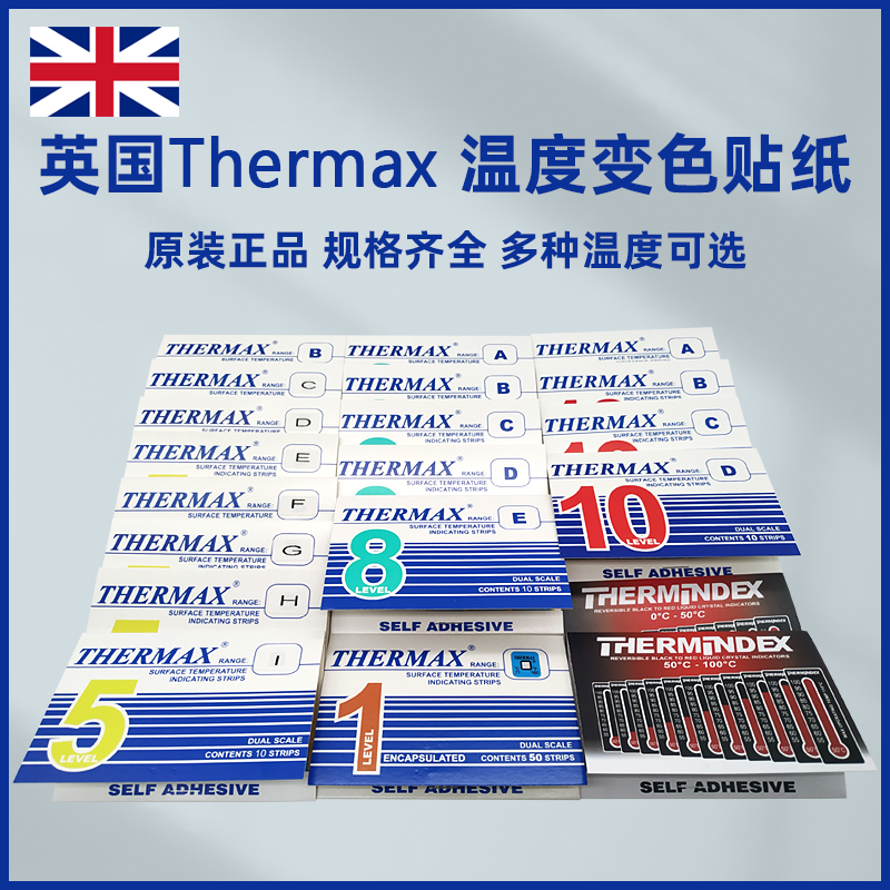 thermax英国测温纸进口