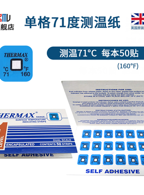 英国进口THERMAX单格/1格测温纸71°C高温变色160°F每本50贴