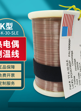 K型热电偶测温线TT-K-30/36-SLE美标特氟龙FPA线径2*0.255mm