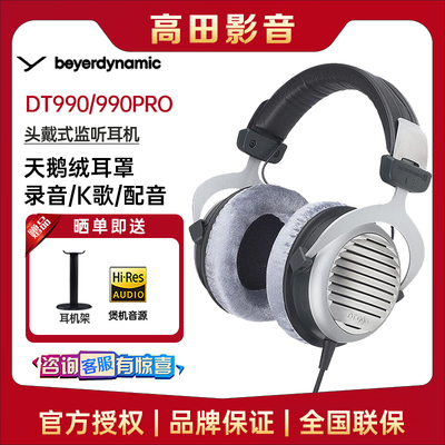 beyerdynamic头戴式录音监听