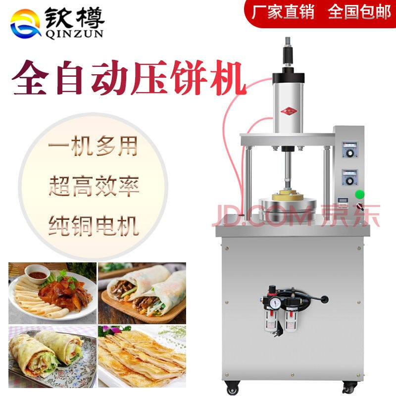 新款钦樽压饼机商用全自动烙饼机气压烙馍春饼烤鸭饼灌单饼机大型