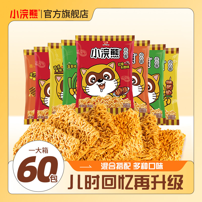 统一小浣熊干脆面8090后怀旧零食干吃面儿童解馋休闲食品整箱,零食/坚果/特产,膨化食品,淘宝优惠券,粉丝福利购,淘宝优惠卷