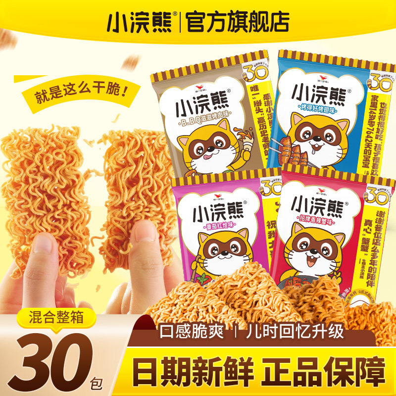 统一小浣熊干脆面儿童怀旧干吃面方便小吃宿舍零食休闲品超级好吃