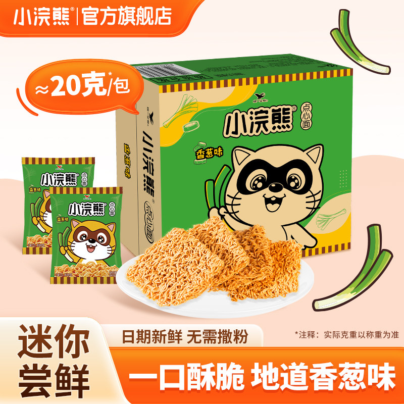 小浣熊干脆面旗舰店统一零食香葱口味干吃方便面食品整箱掌心脆