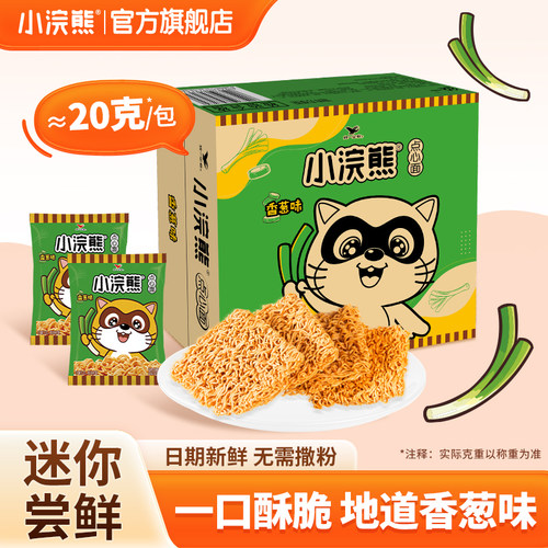 小浣熊干脆面官方旗舰店10w+付款
