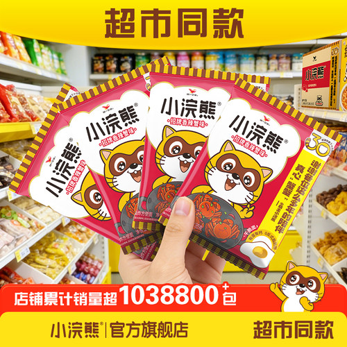 小浣熊干脆面官方旗舰店10w+付款