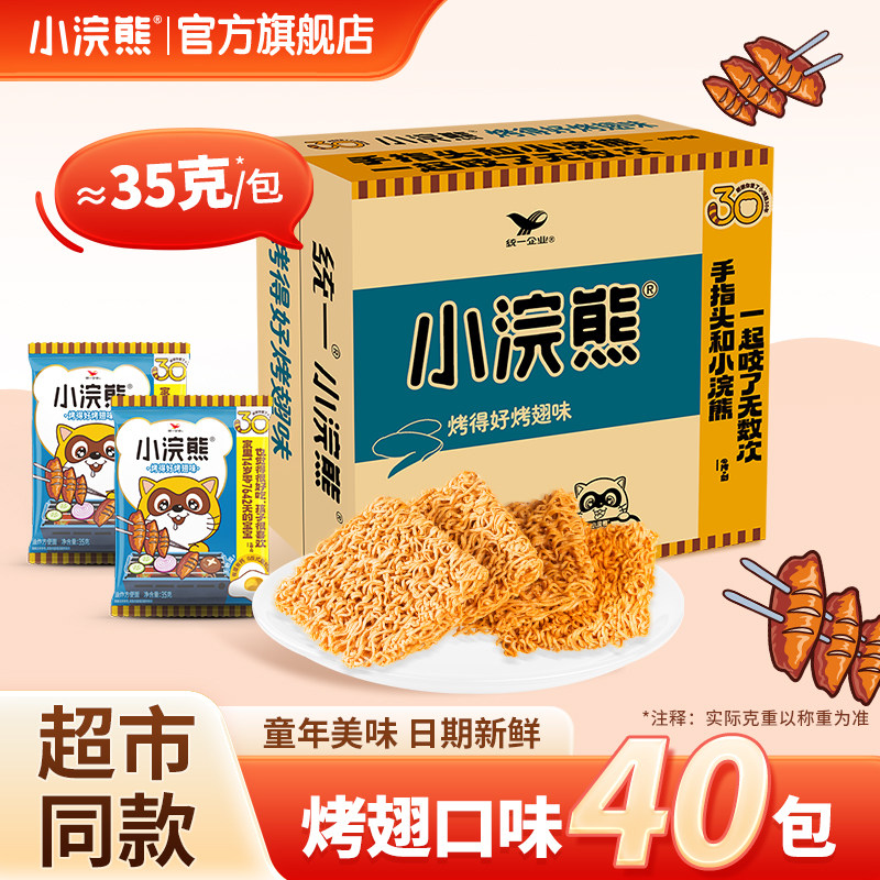 小浣熊干脆面官方旗舰店10w+付款