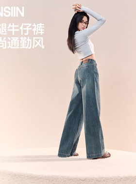 SIINSIIN阔腿牛仔裤女秋冬新款宽松遮肉复古长裤垂感显瘦直筒裤子