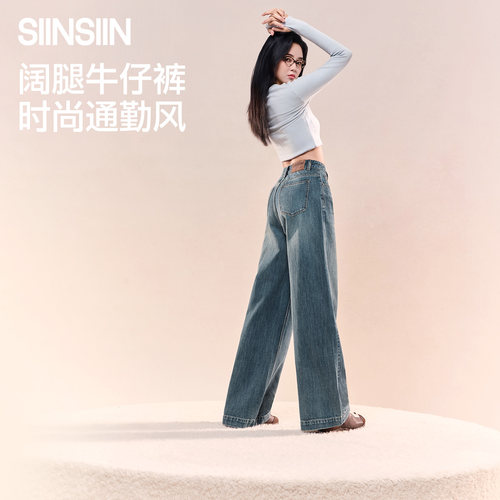 【鞠婧祎同款】SIINSIIN牛仔裤