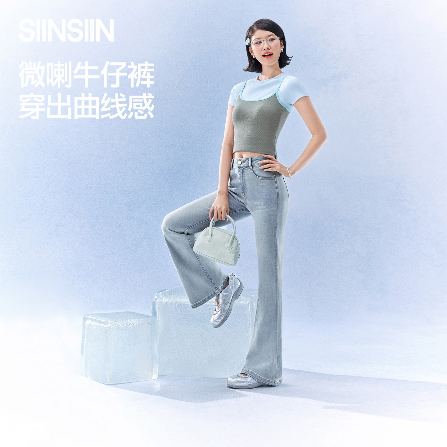 【陈妍希同款】SIINSIIN微喇牛仔裤女2026新款显瘦喇叭裤白色裤子