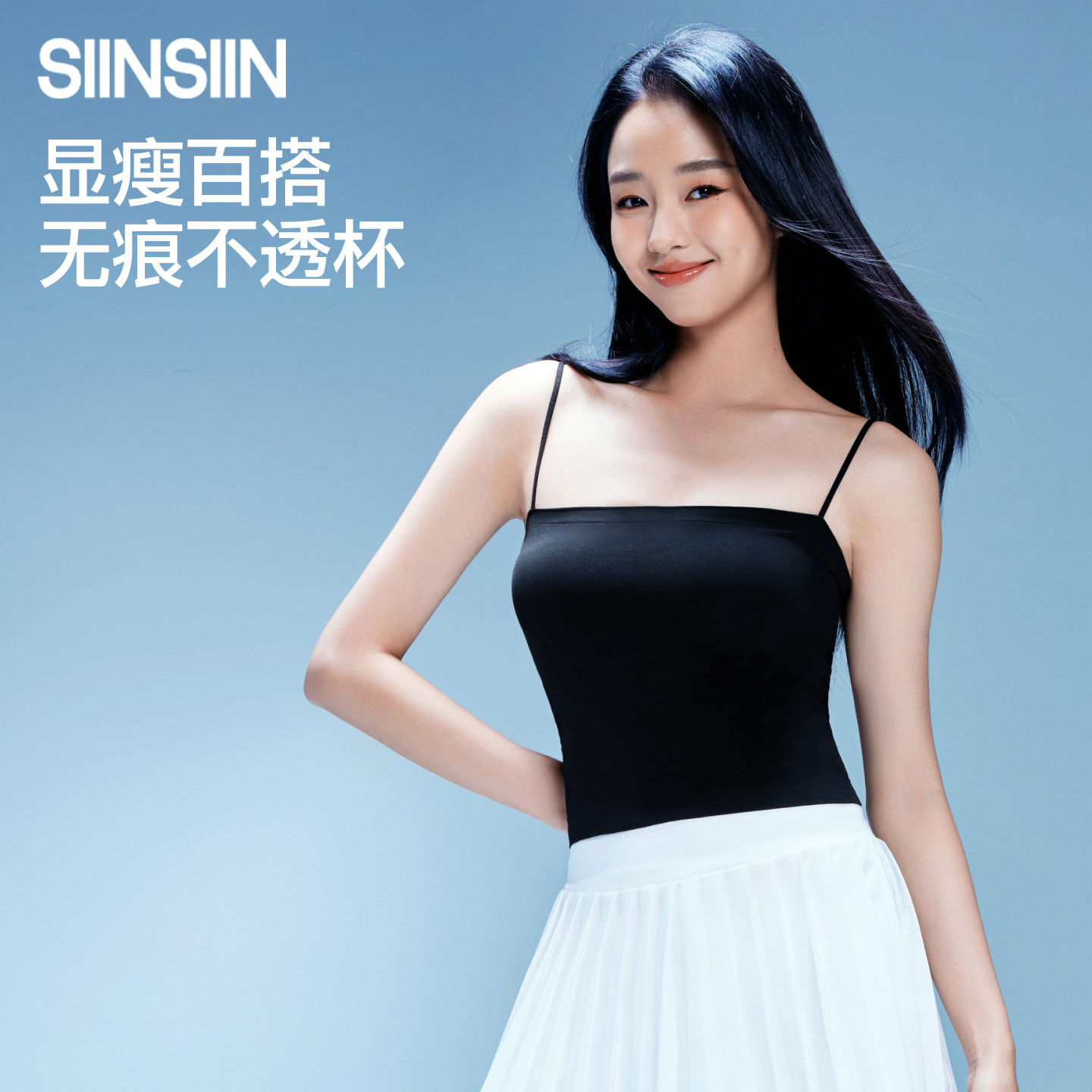 SIINSIIN美背一字肩吊带背心带胸垫免穿文胸上衣内搭无痕打底背心,女装/女士精品,背心吊带,淘宝优惠券,粉丝福利购,淘宝优惠卷